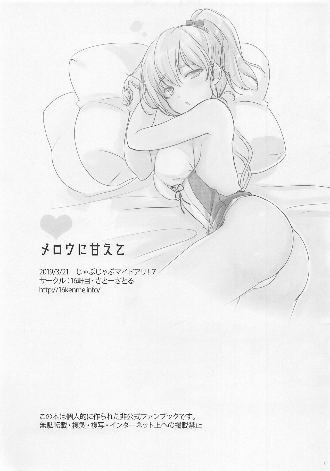 Mellow ni Amaete page 11 full