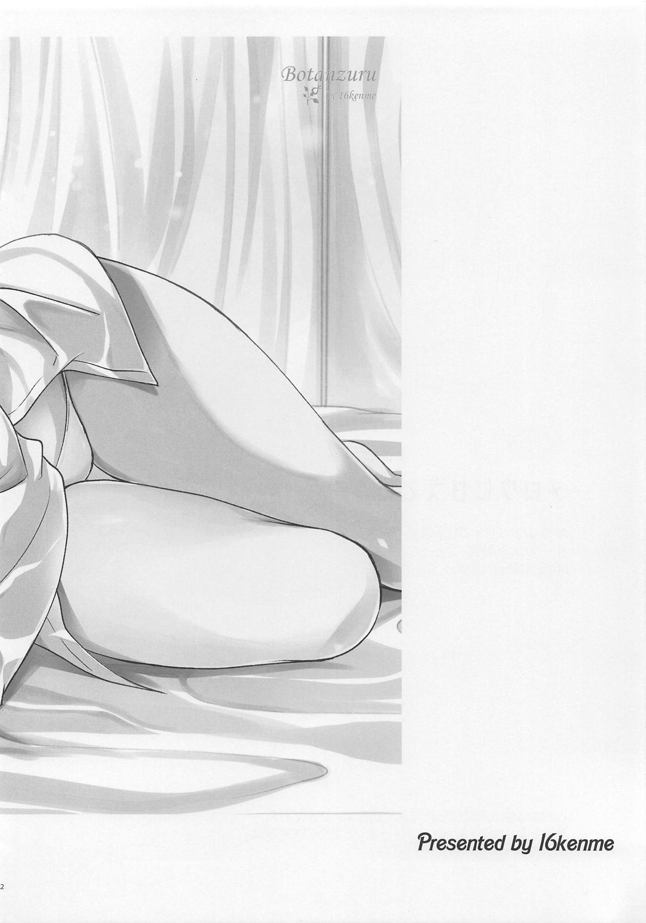 Mellow ni Amaete page 12 full