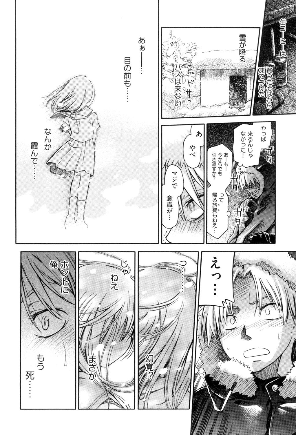 Love Puru ~ Proof of Love page 12 full