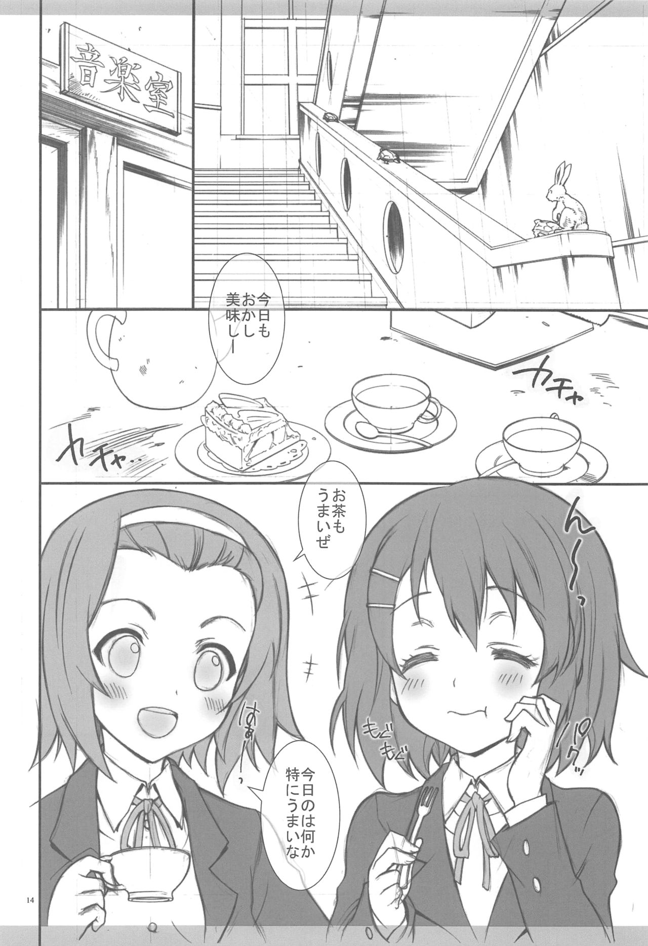 KyoAni Kaishaku KyoAni Soushuuhen page 11 full