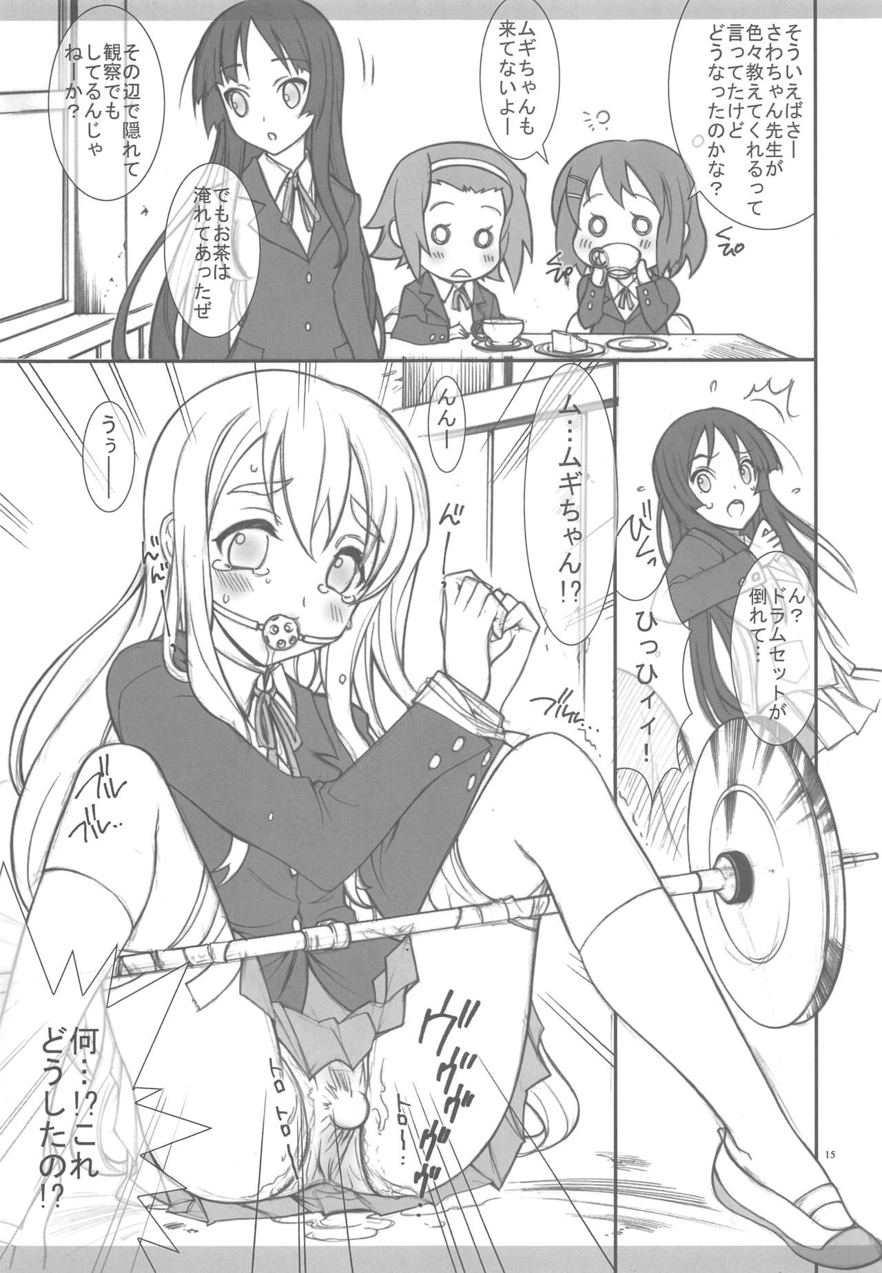 KyoAni Kaishaku KyoAni Soushuuhen page 12 full