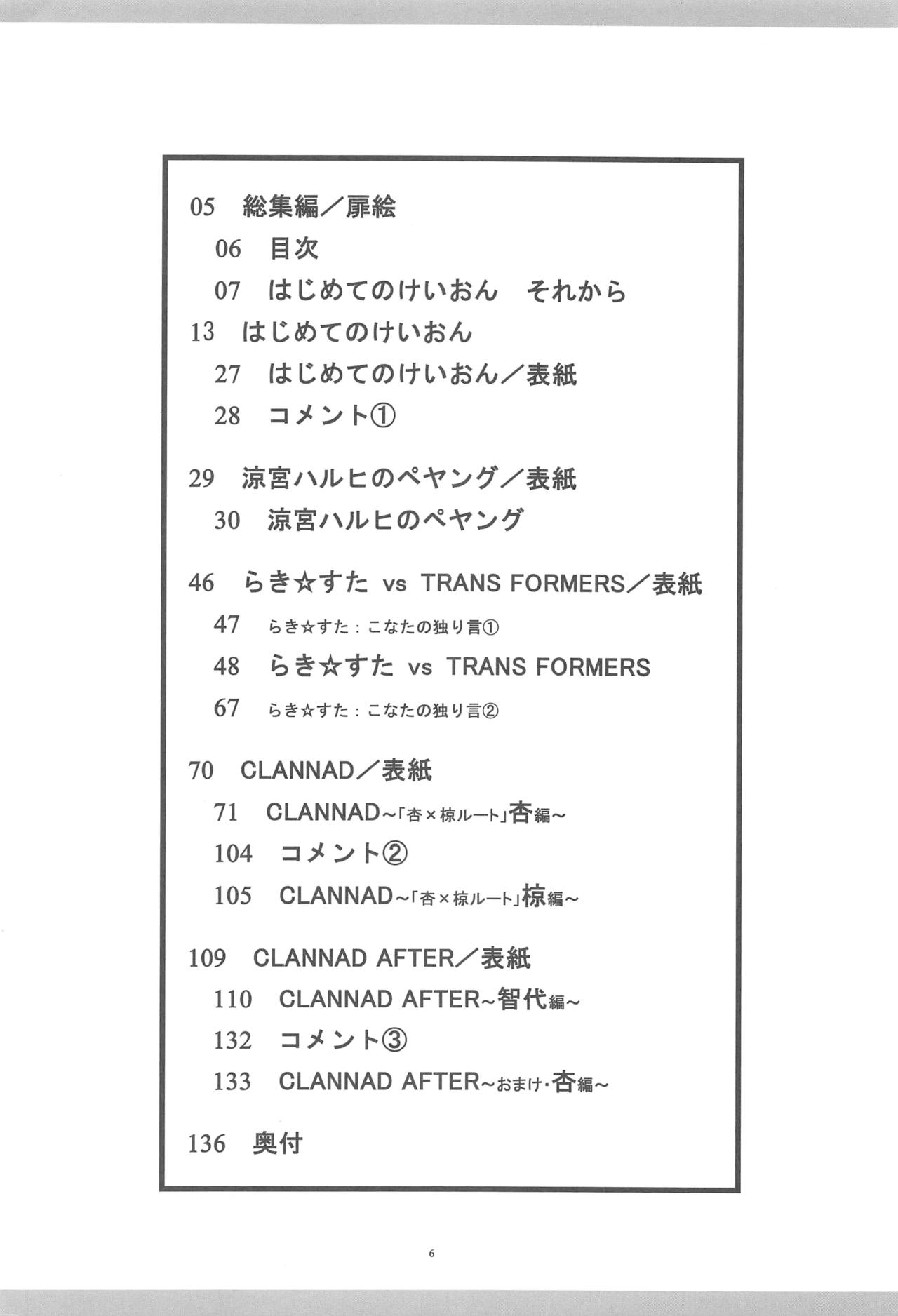 KyoAni Kaishaku KyoAni Soushuuhen page 3 full