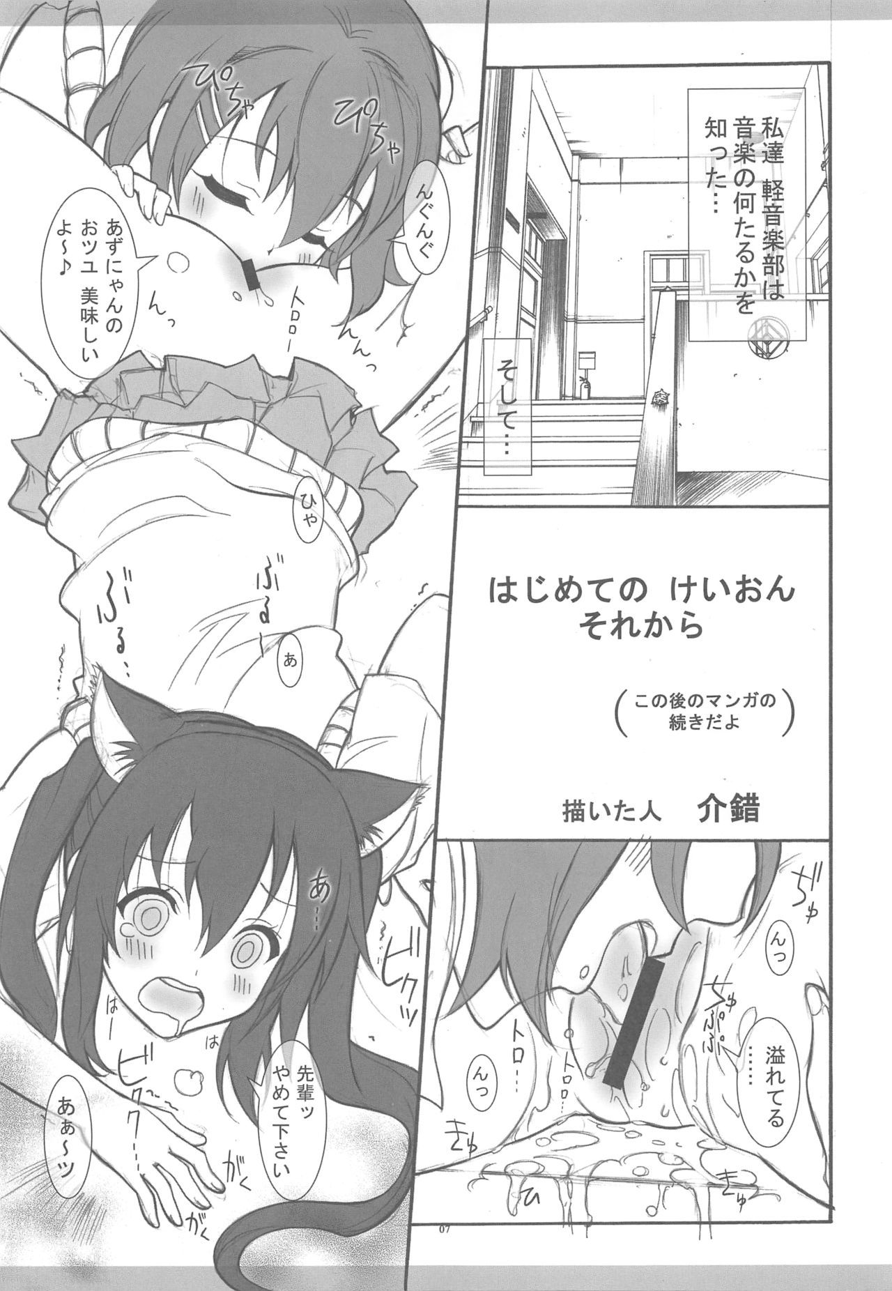 KyoAni Kaishaku KyoAni Soushuuhen page 4 full
