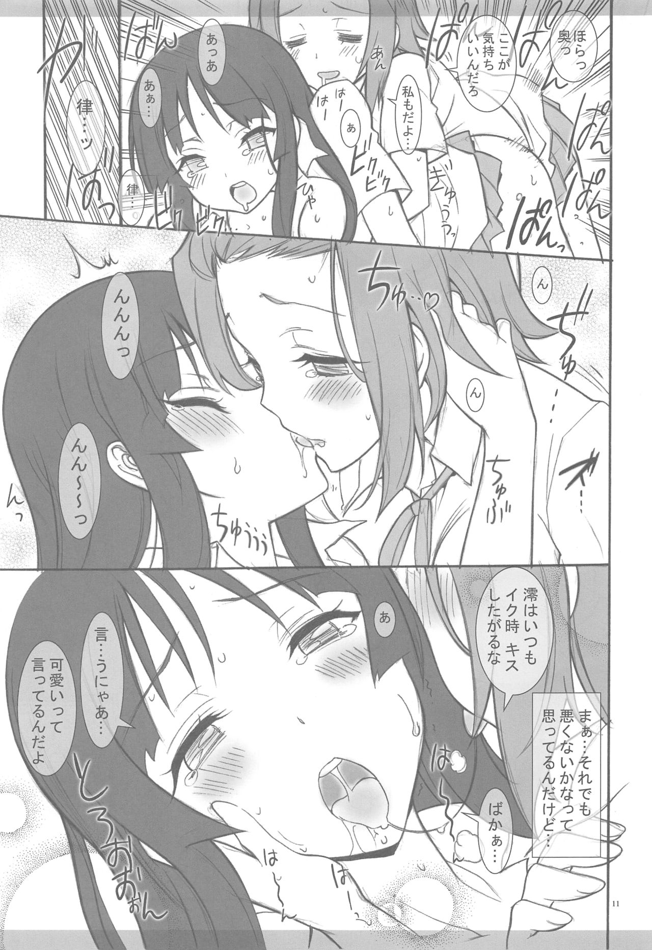 KyoAni Kaishaku KyoAni Soushuuhen page 8 full