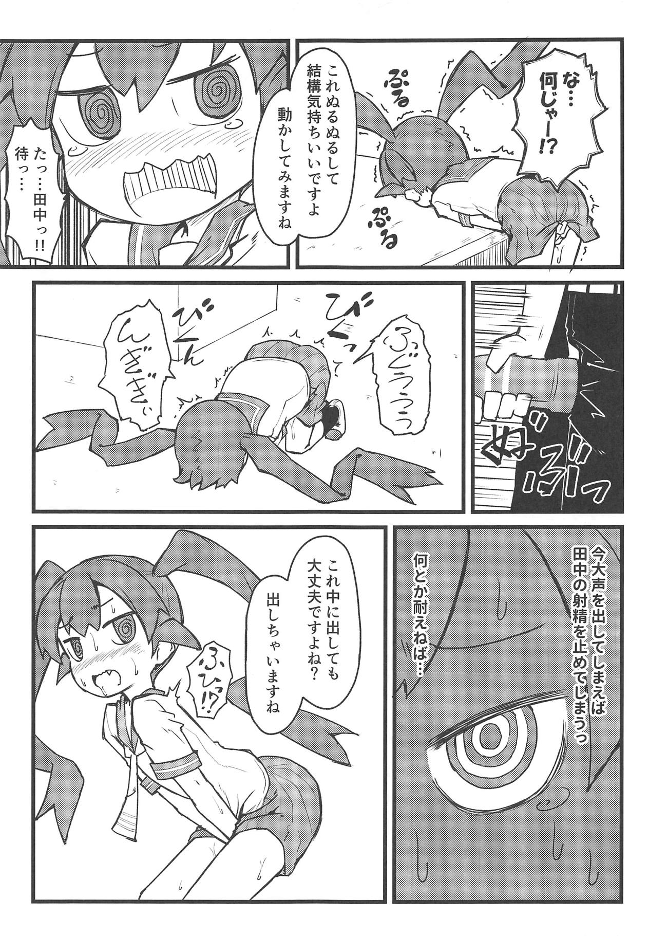 Ueno-san wa Fushidara page 4 full