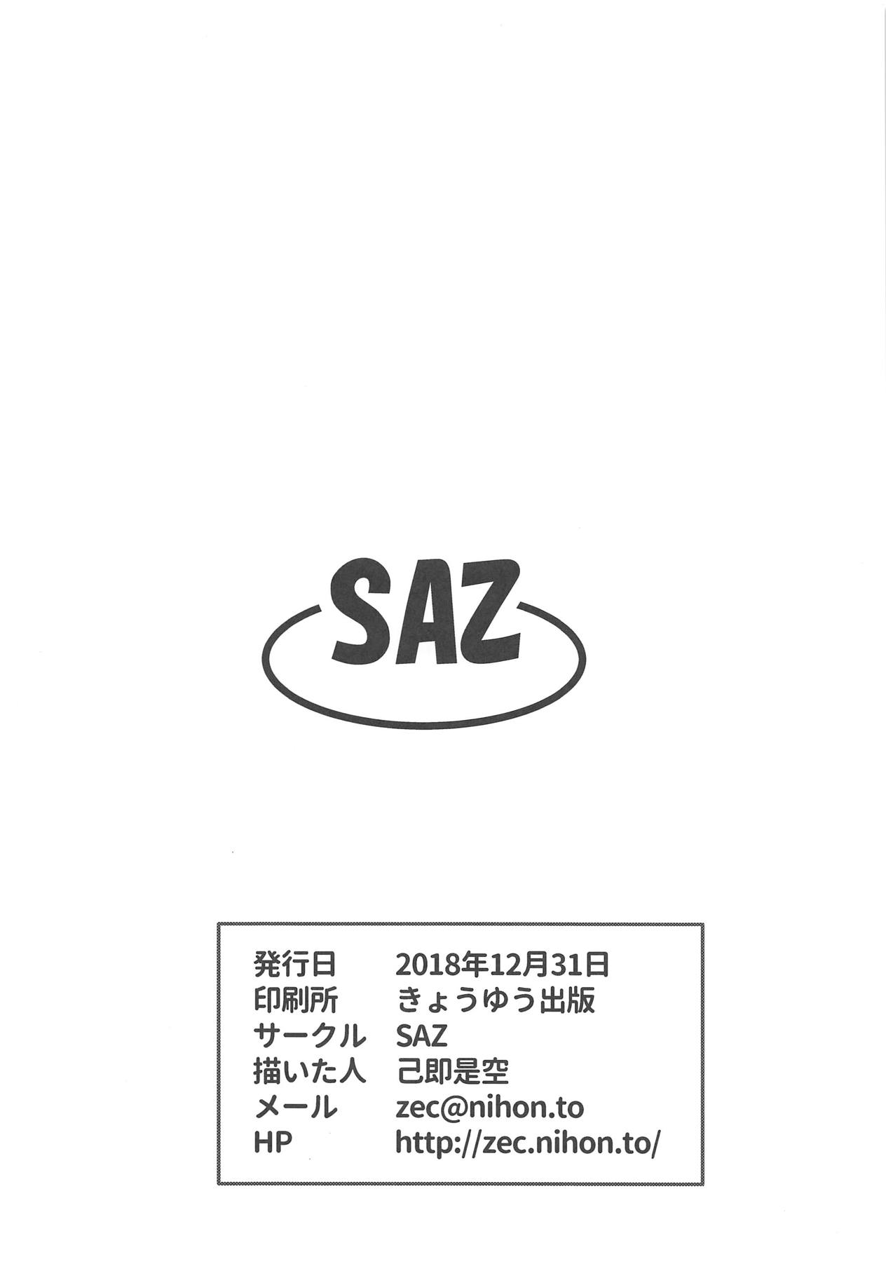Ueno-san wa Fushidara page 6 full