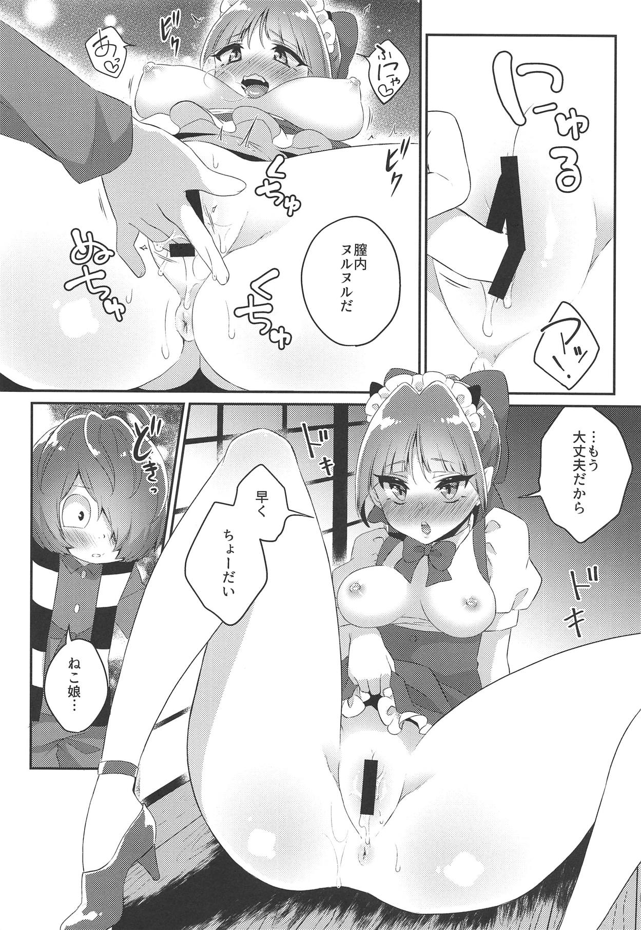Neko Maid wa "Kawaii" tte Iwaretai! page 11 full