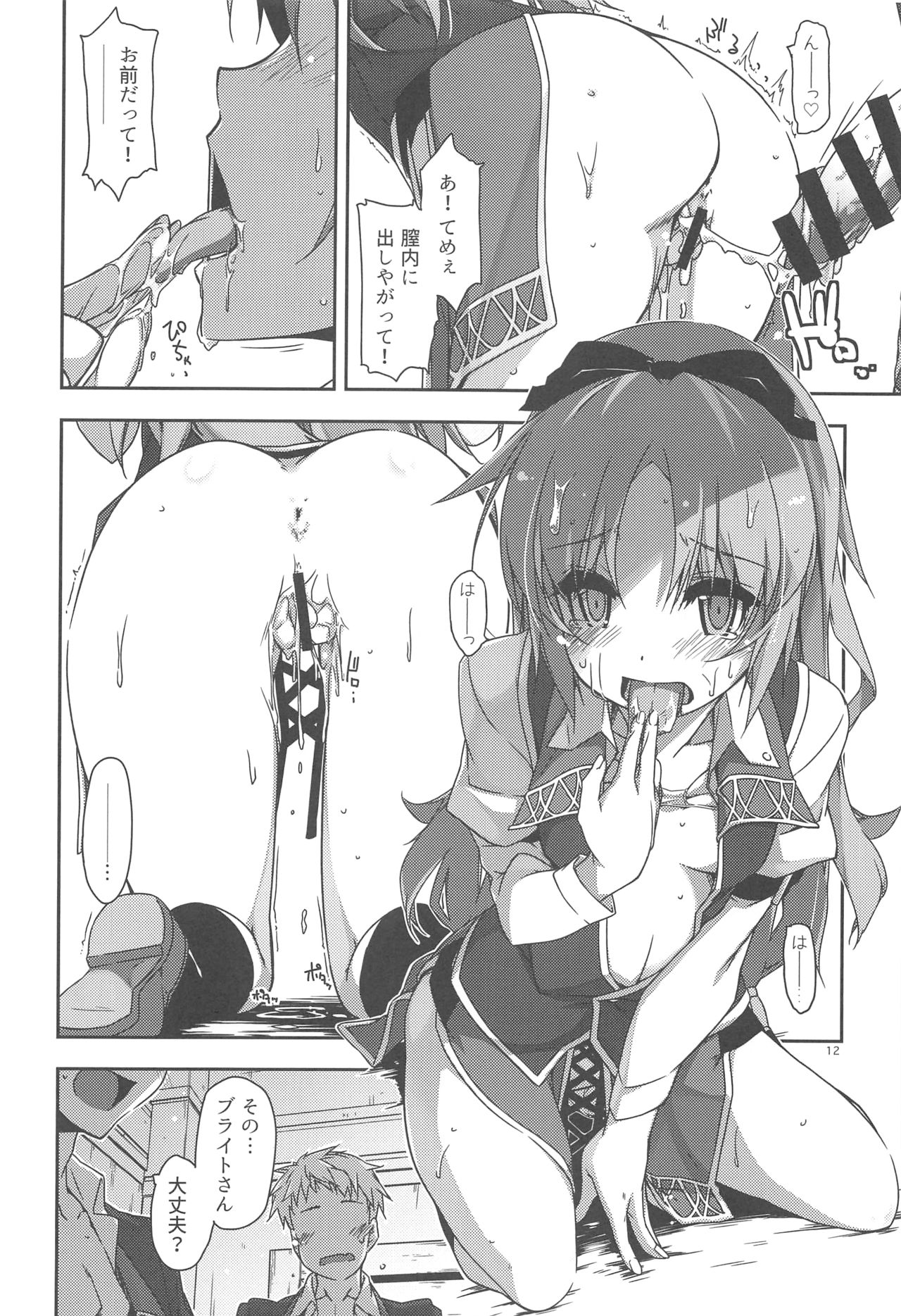 Gakuen no Fuuki ga Midareru! page 11 full
