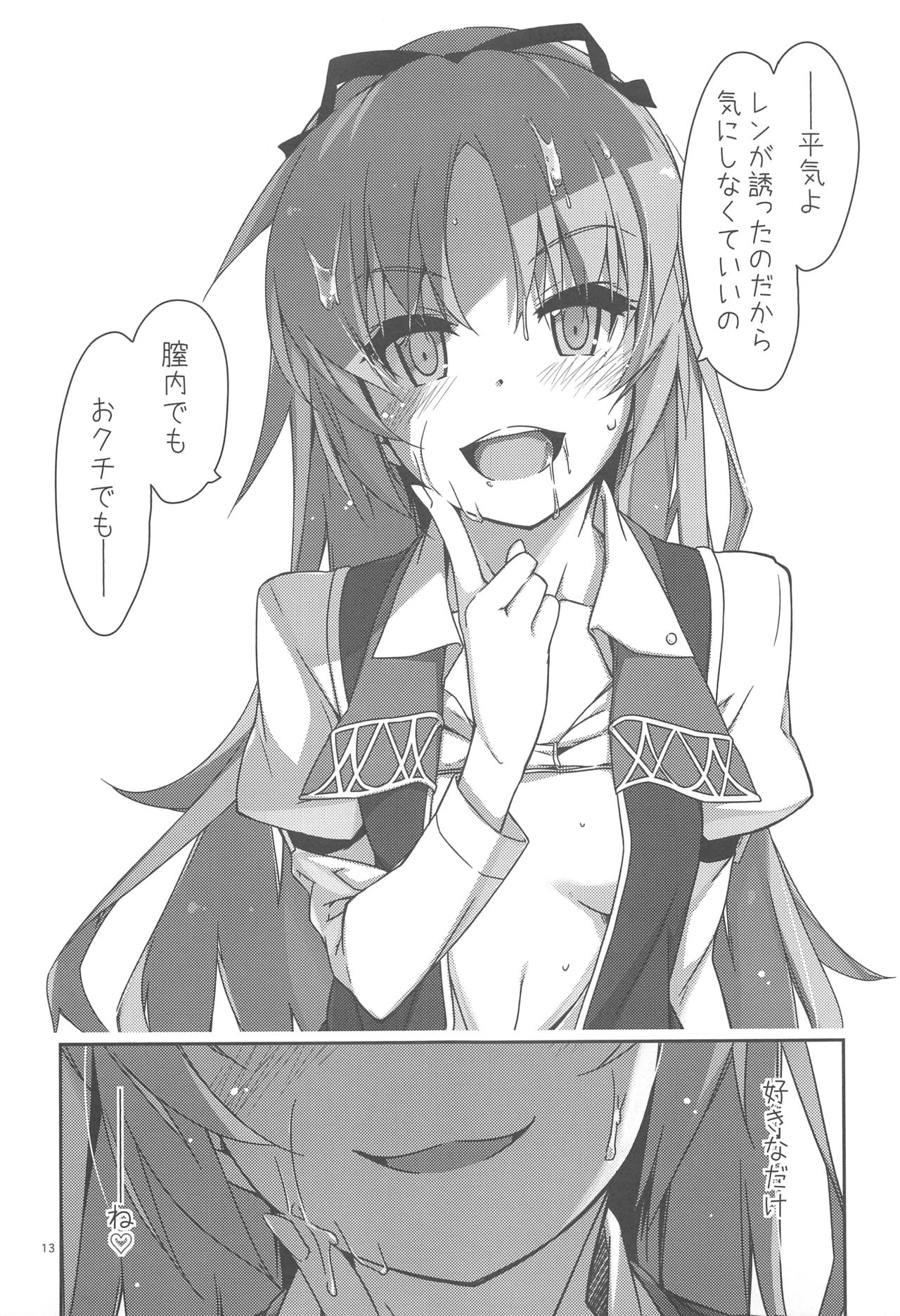 Gakuen no Fuuki ga Midareru! page 12 full