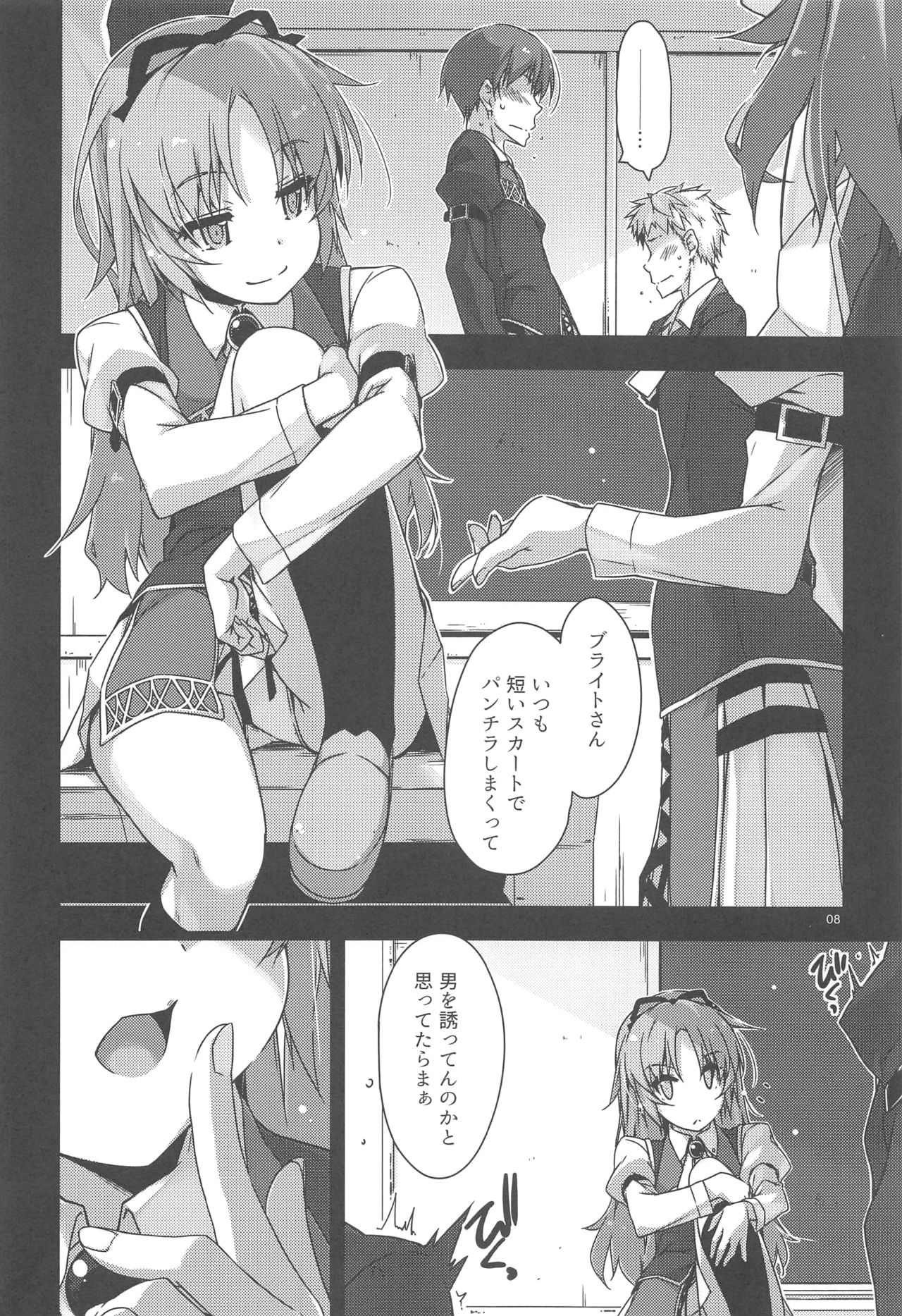 Gakuen no Fuuki ga Midareru! page 7 full