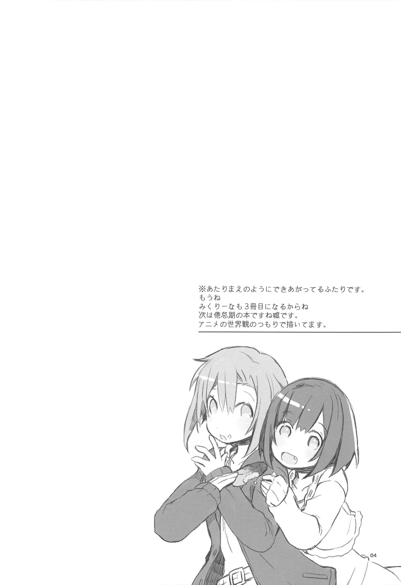 Kuusou Rock page 4 full