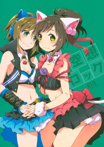 (C90) [PINK no CHAO! (Shikage Nagi)] Kuusou Rock (THE IDOLM@STER CINDERELLA GIRLS) cover
