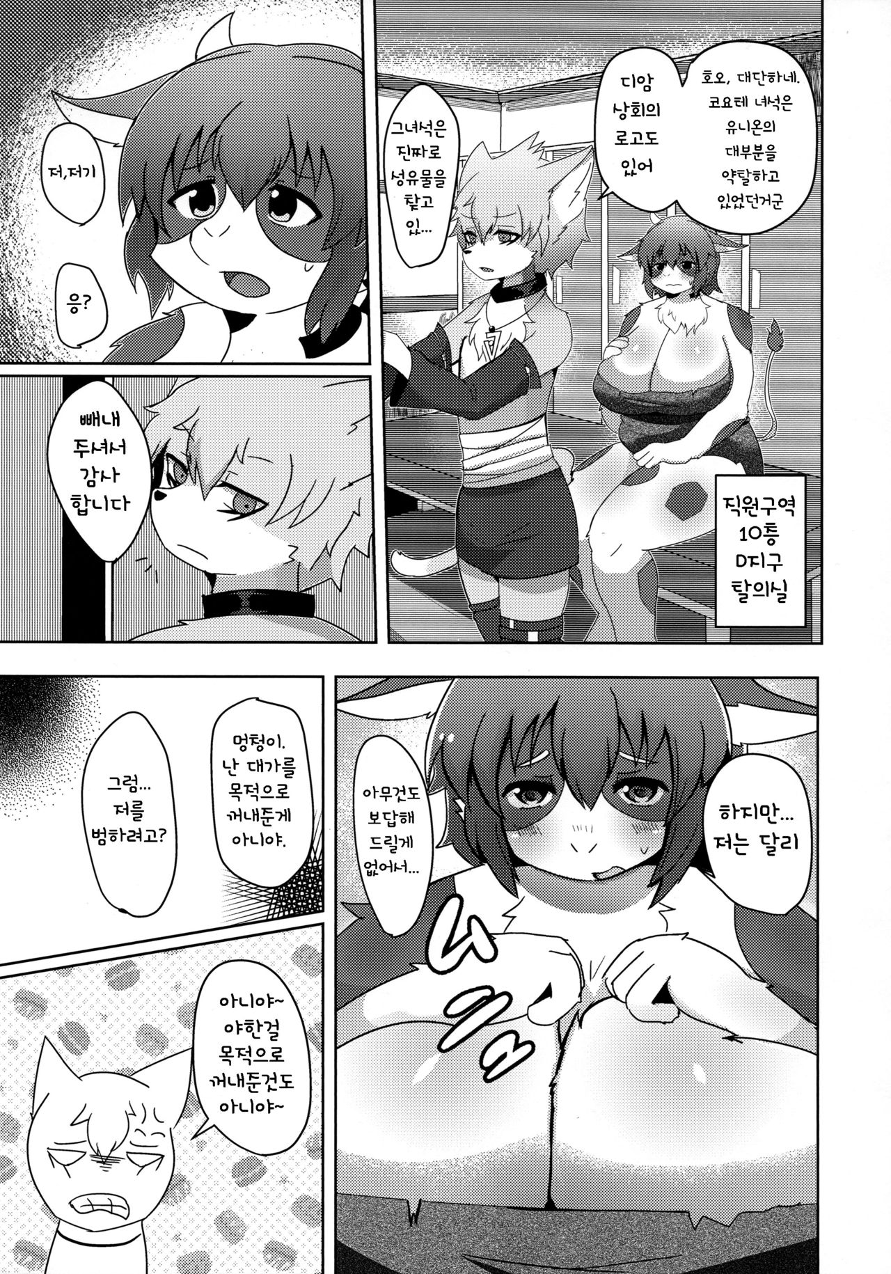 Rebellion: Begins page 10 full
