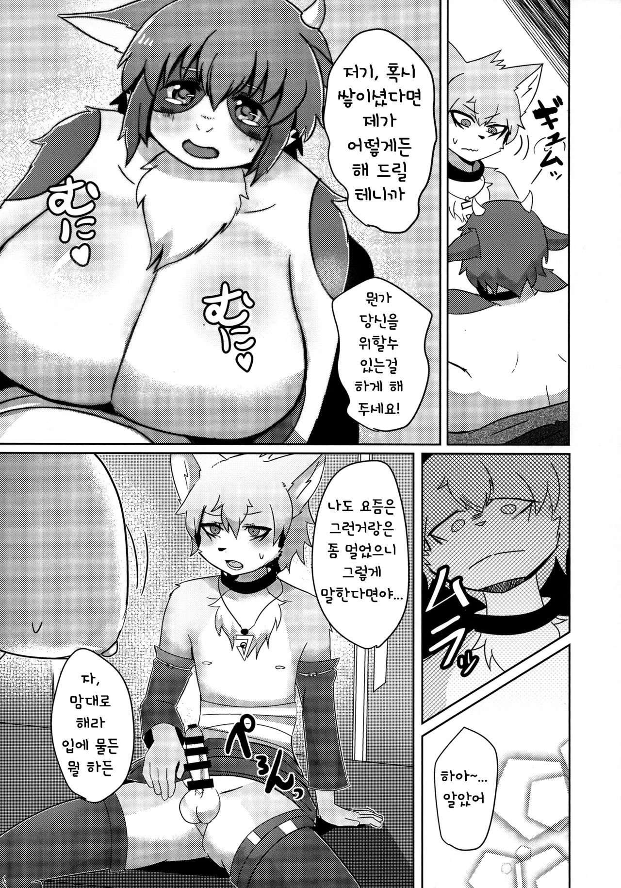 Rebellion: Begins page 12 full