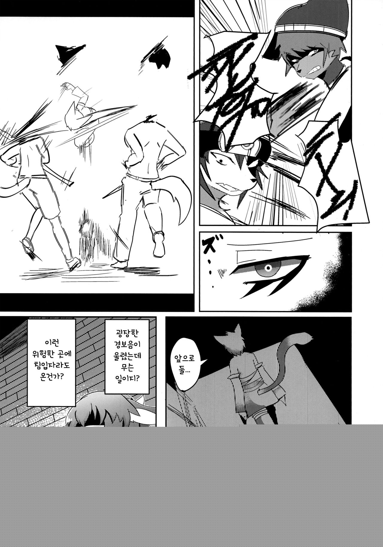 Rebellion: Begins page 8 full