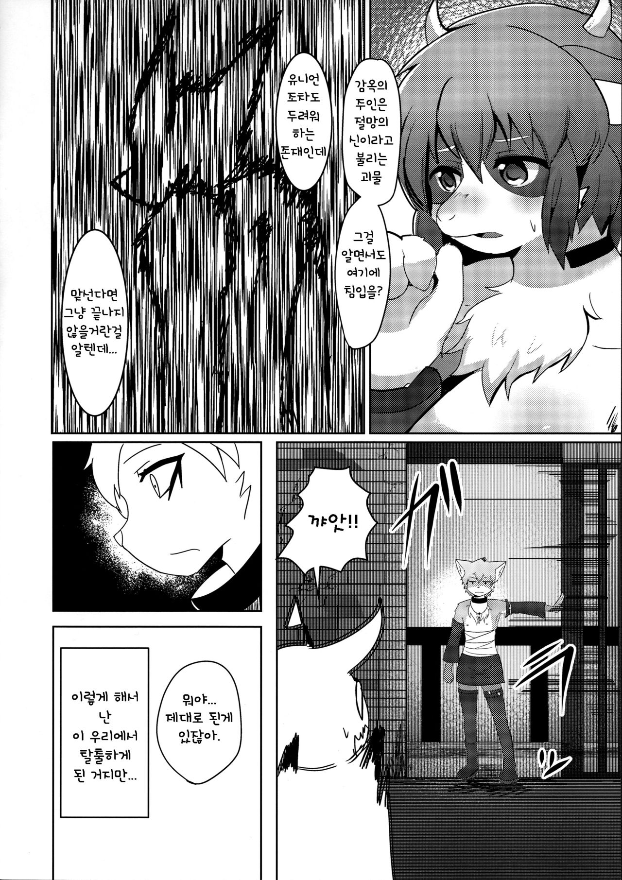 Rebellion: Begins page 9 full