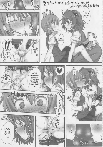 (Shuuki Reitaisai 5) [HORIC WORKS Shuppan Jigyoubu Shiodome project (Kaibutsu o Koeta Kaibutsu)] KomaEiki Gachi Yuri Onara Manga  | A Koma-Eiki Yuri Fart Manga (Touhou Nioi Feti Goudoushi ~Shuuki Reitaisai~ SMELL BREAK) (Touhou Project) [English] cover