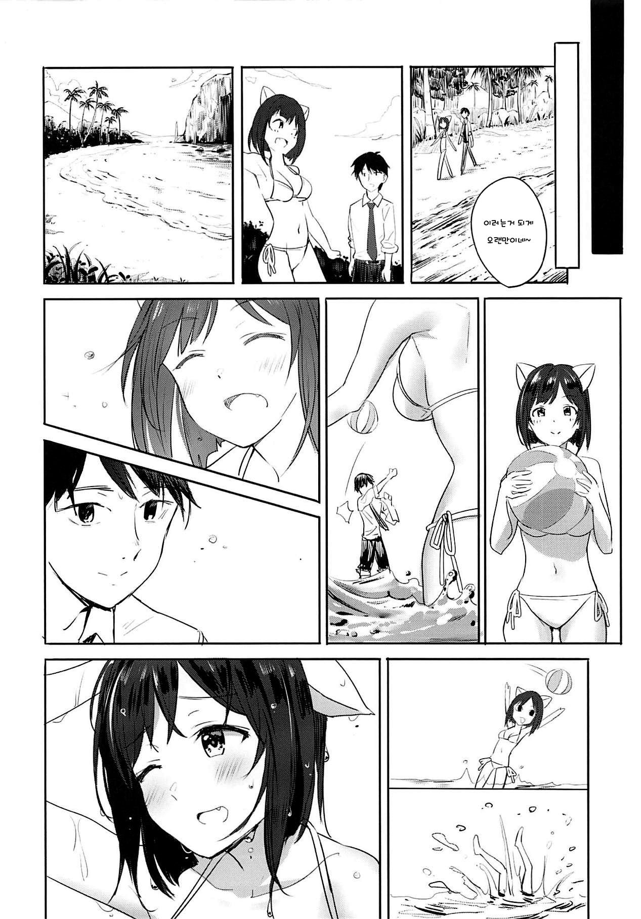 Miku-nyan Summer Love | 미쿠냥 서머 러브 page 4 full