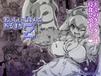 [KAMINENDO.CORP (Akazawa RED)] Oishii Gohan no Aru Machi 2 [Digital] cover