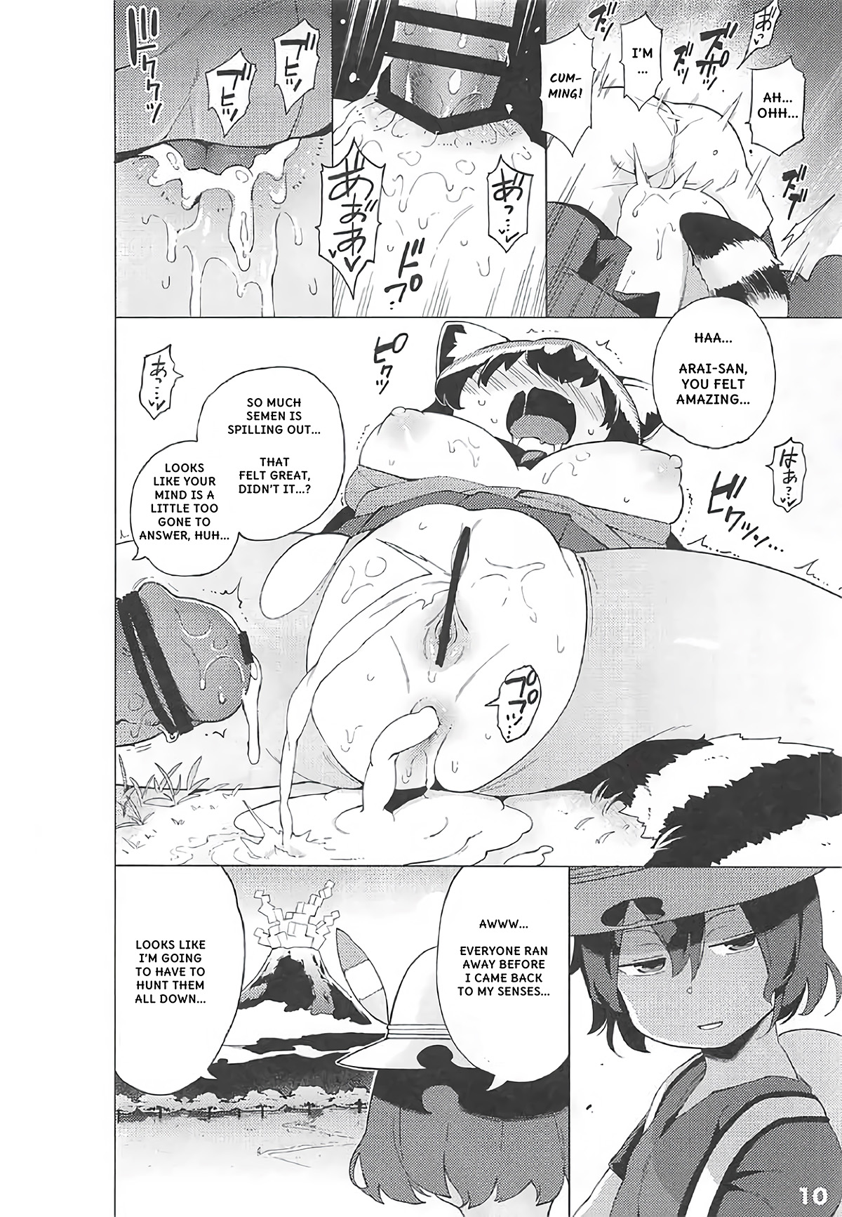 Kedamono Friends Surprise page 11 full