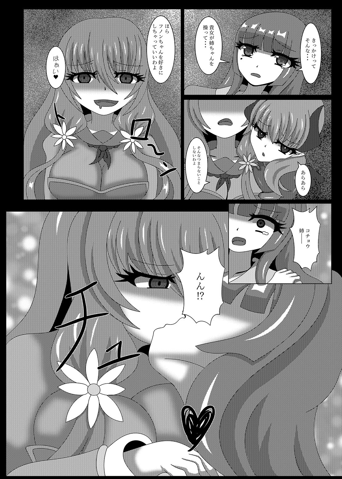 Seisenki Selacarmia Vol 2 Junketsu no Karada ga Somaru Toki page 11 full