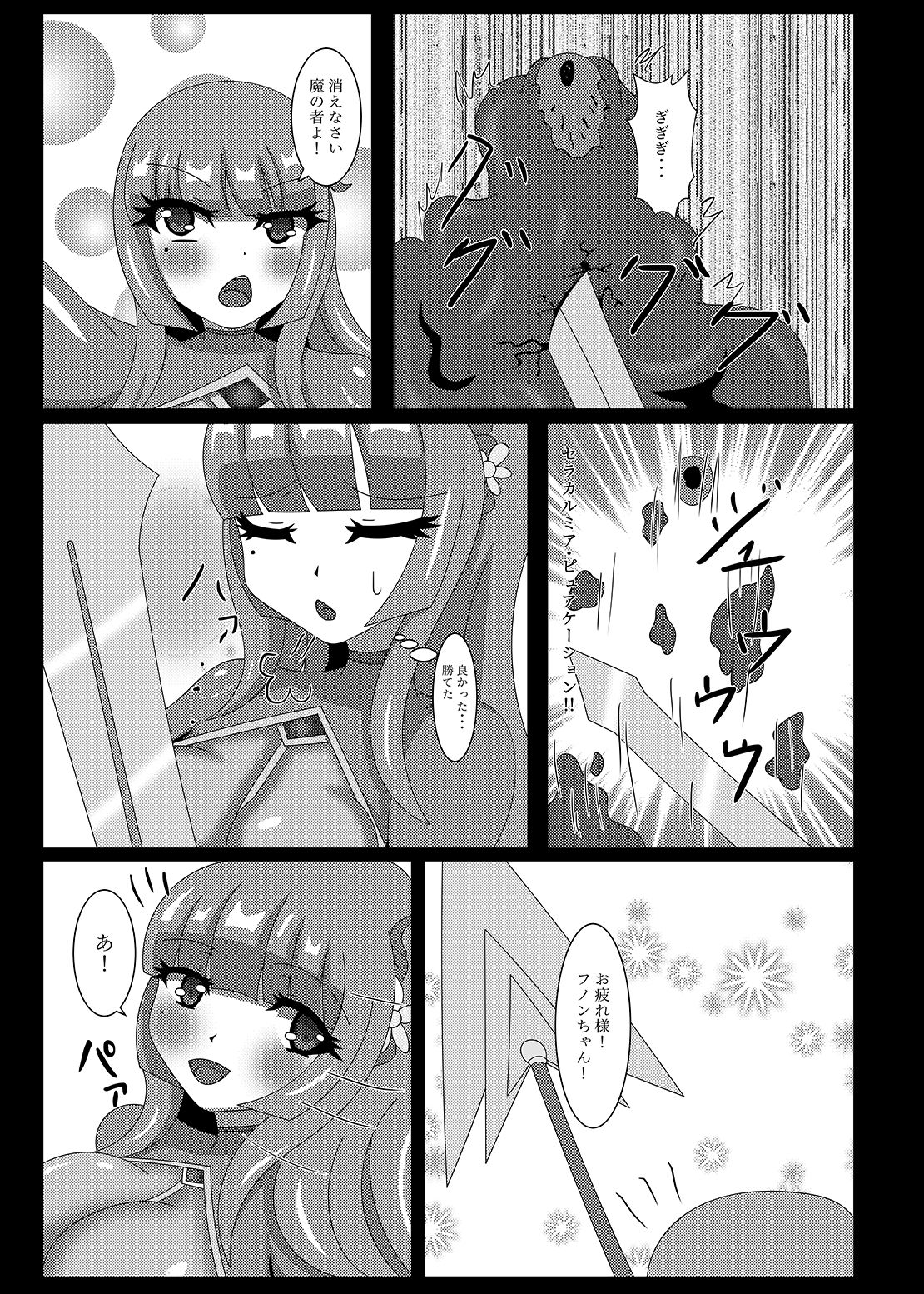 Seisenki Selacarmia Vol 2 Junketsu no Karada ga Somaru Toki page 4 full