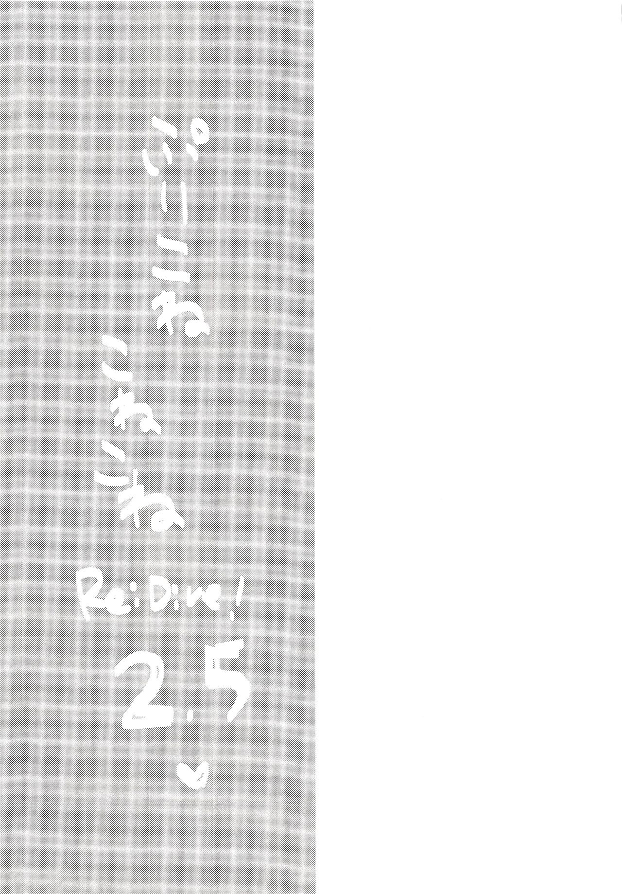PriConne Konekone Re:Dive! 2.5 | 프리코네 코네코네 Re:Dive! 2.5 page 12 full