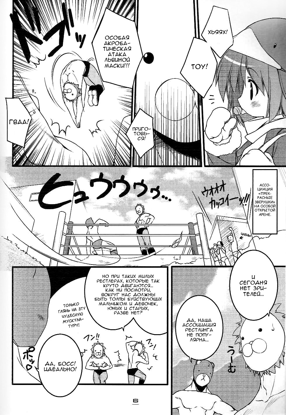 Eco Splash 5 page 5 full