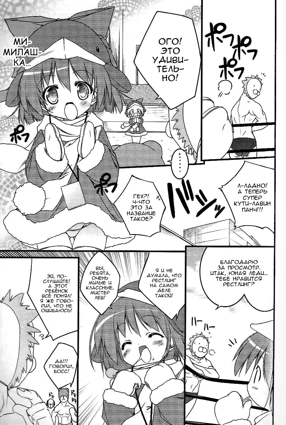 Eco Splash 5 page 6 full