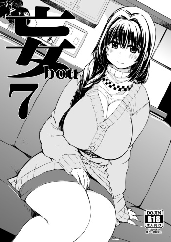 [Xration (mil)] bou 7 (Various) [English] [FC] [Digital] cover