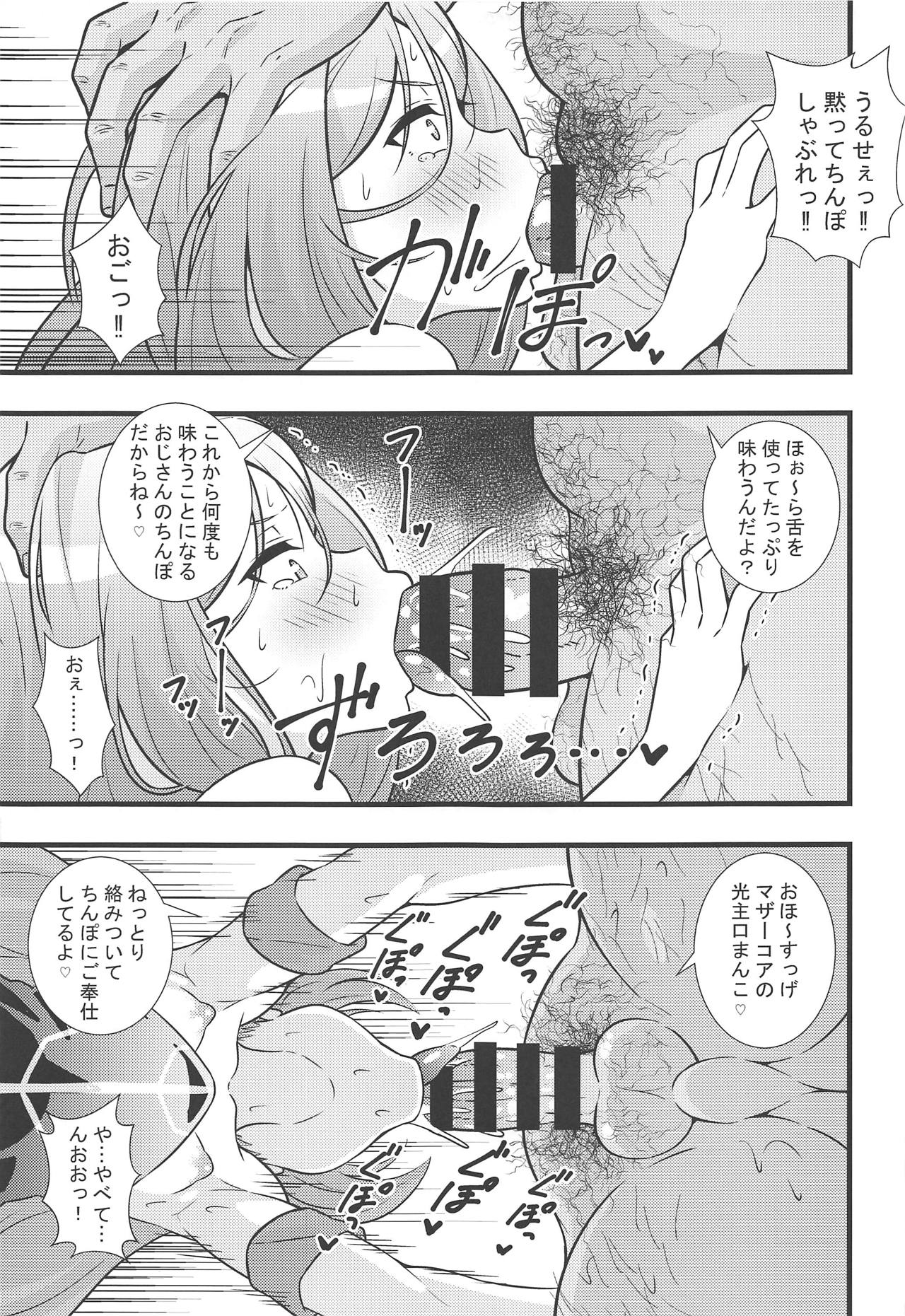 Shouten! Harame Ore no Ragna-Rock!! page 4 full