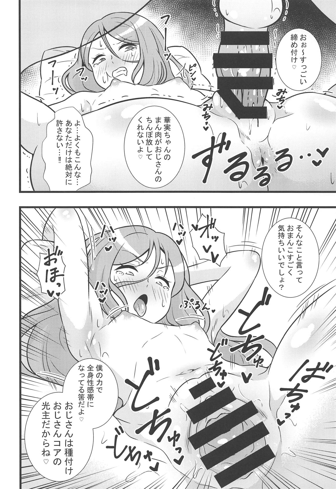Shouten! Harame Ore no Ragna-Rock!! page 9 full