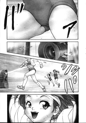 [GON] Yumeutsutsu | Los sueños y la realidad (COMIC Muga 1999-05) [Spanish] [serres] cover