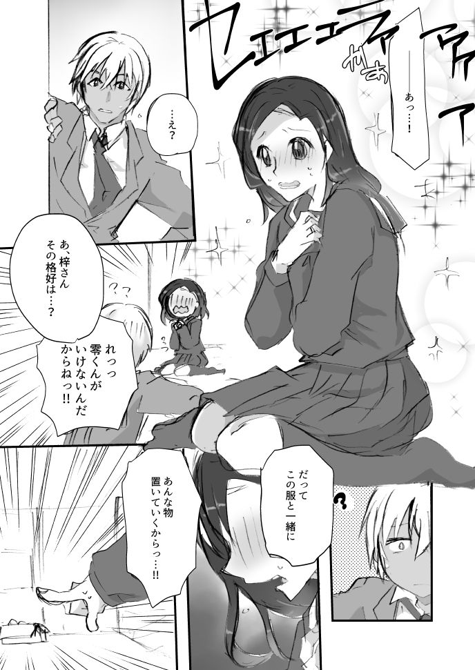 Sērā-fuku to keisatsu techō page 3 full