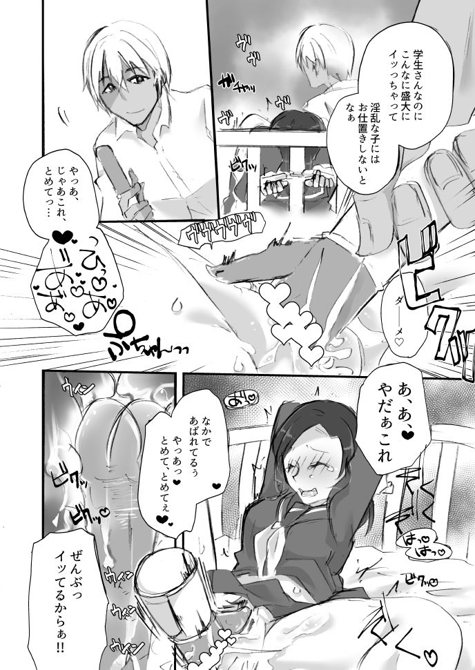 Sērā-fuku to keisatsu techō page 6 full