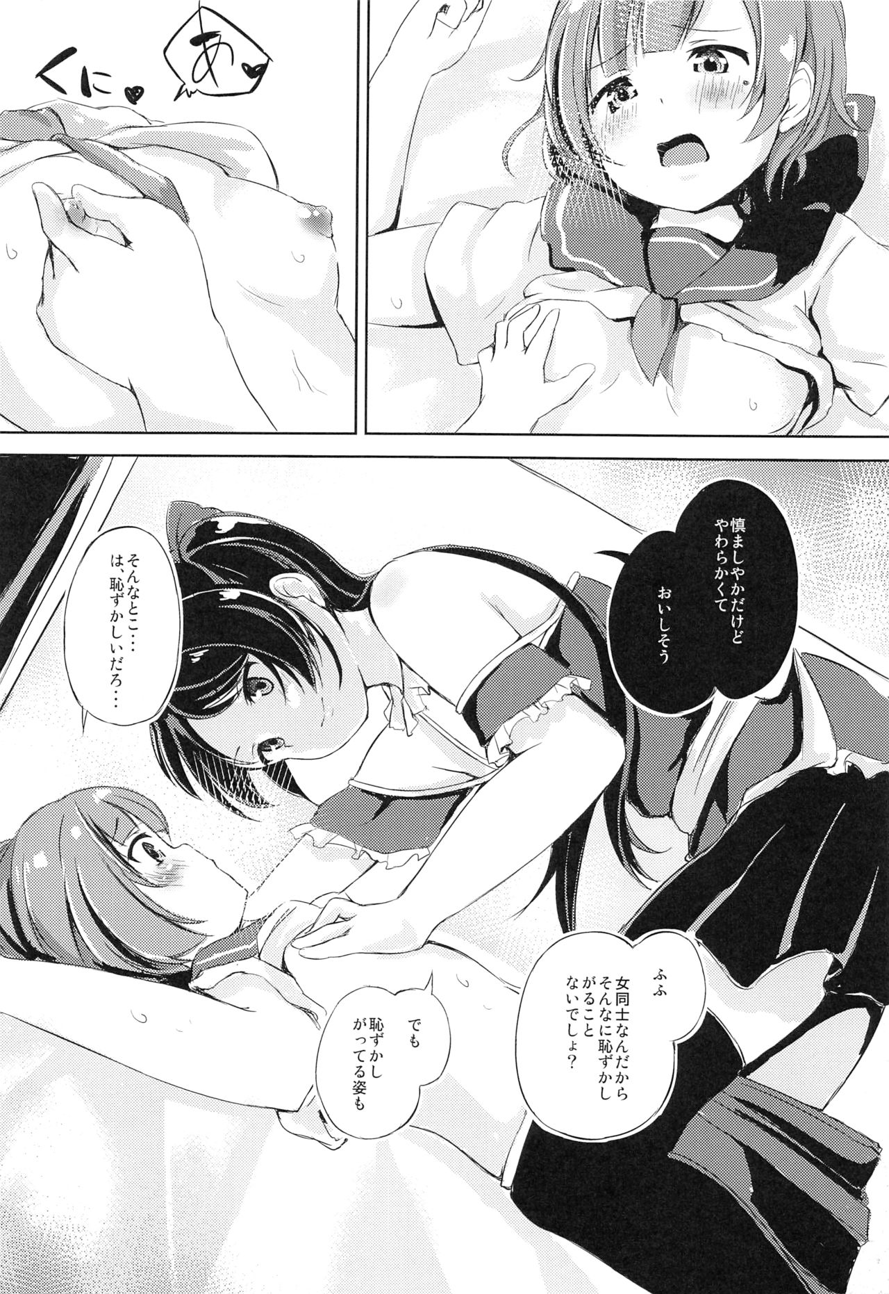 Cherry Shooting page 11 full