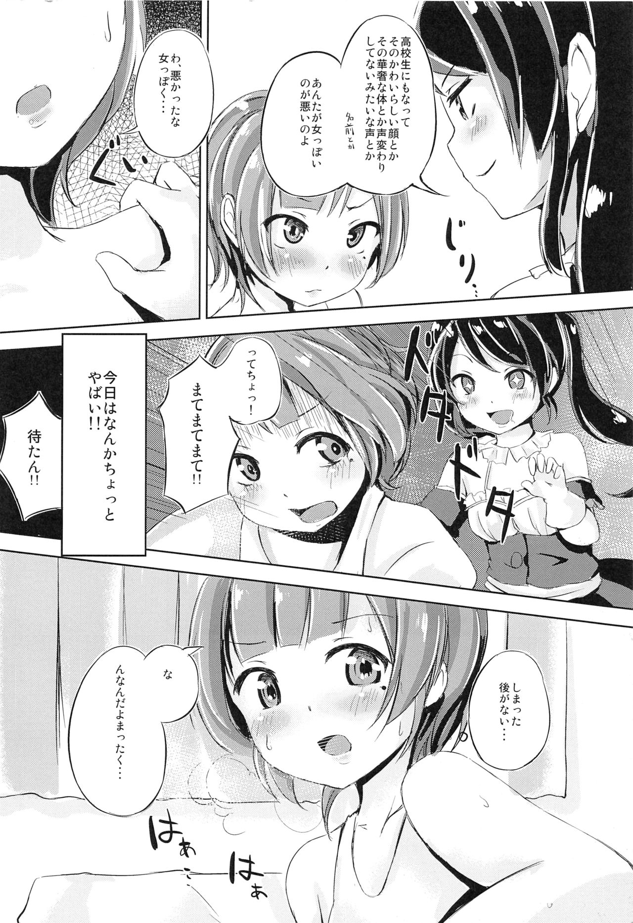 Cherry Shooting page 3 full