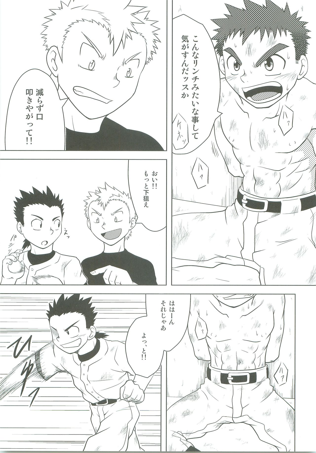 Abused Rookie page 10 full