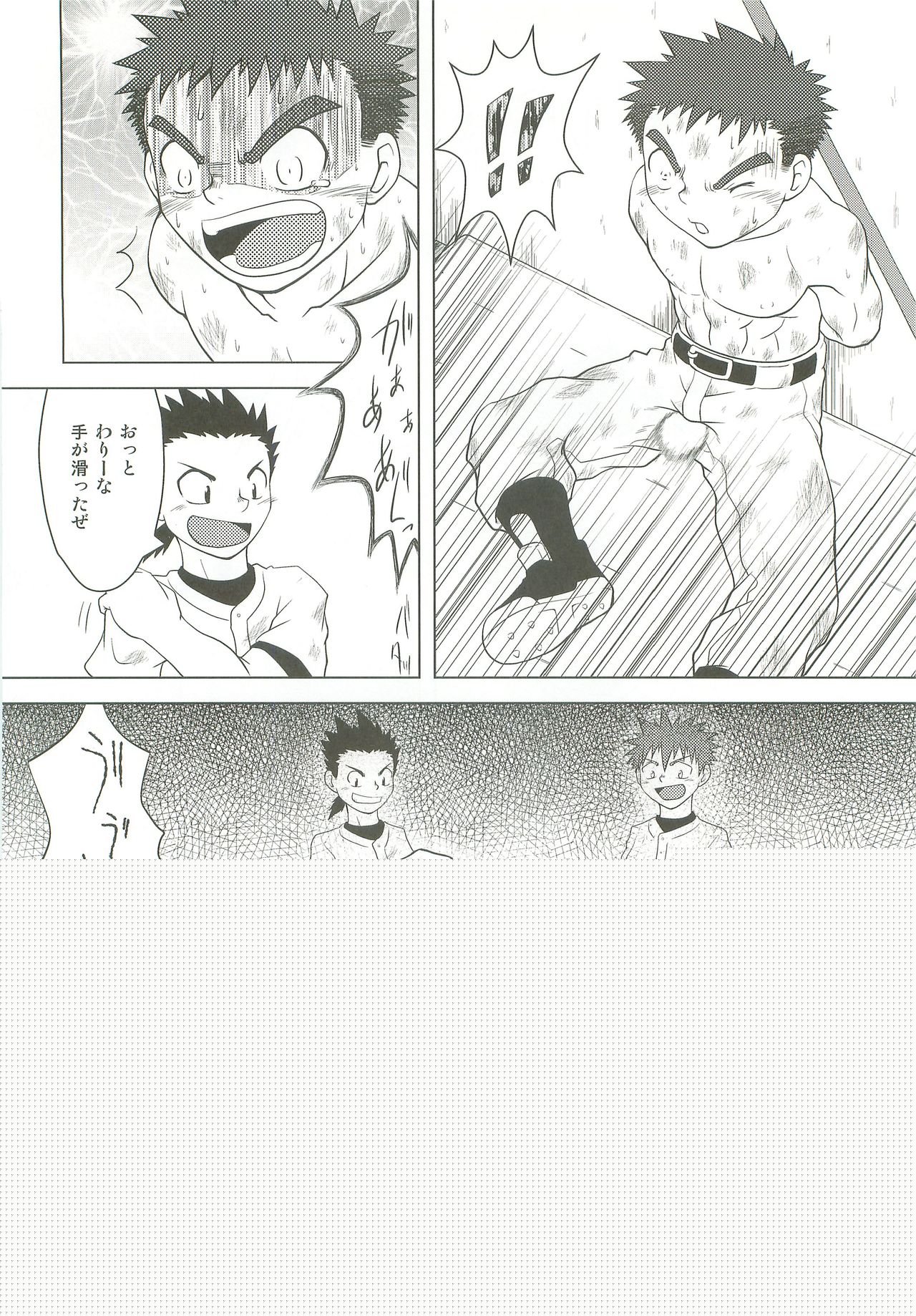 Abused Rookie page 11 full