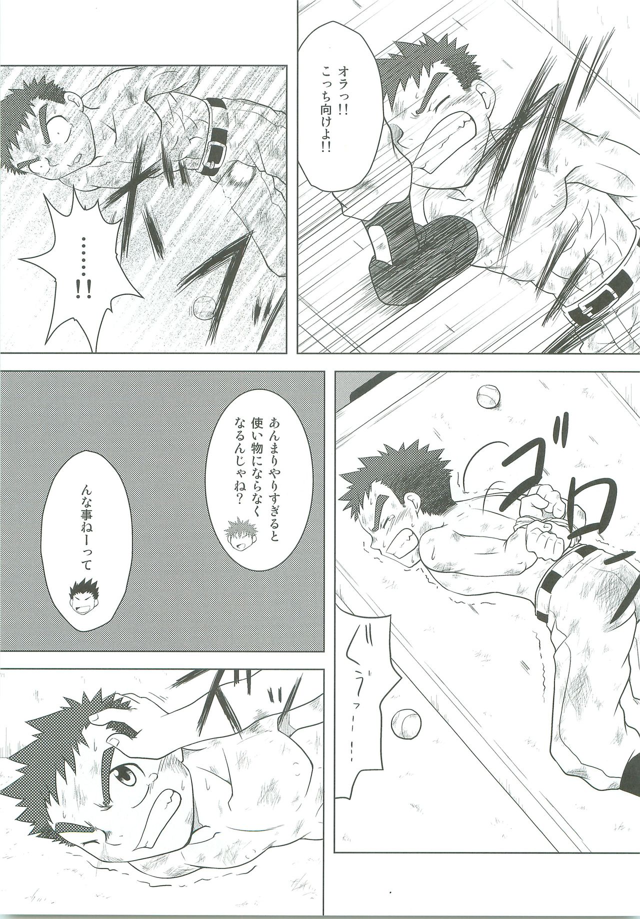 Abused Rookie page 12 full