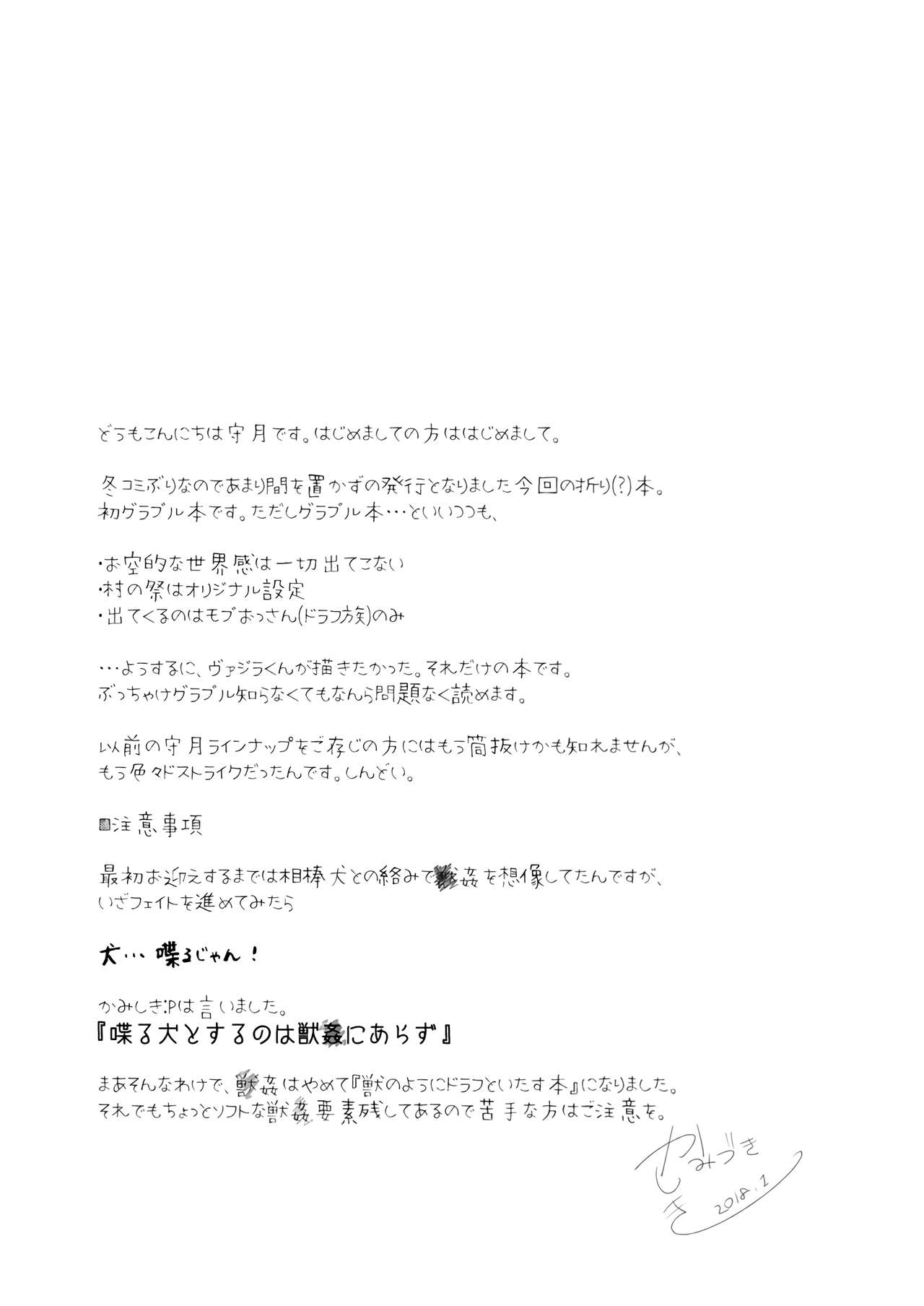 Kamishiki 01 ~Vajra to~ page 2 full
