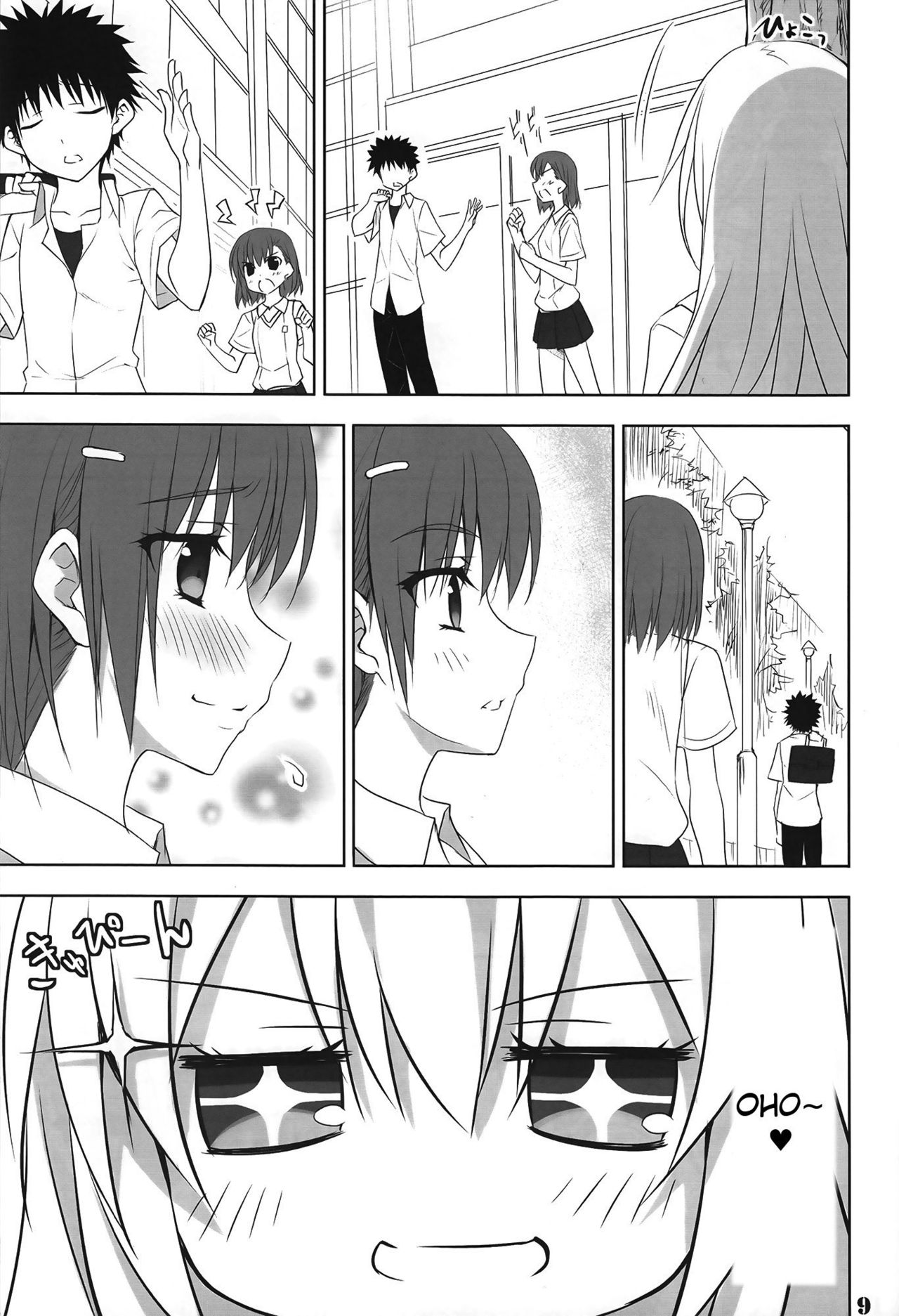Toaru Shokuhou no Frustration page 8 full