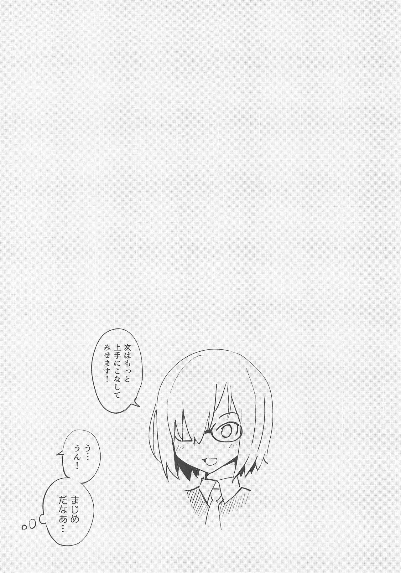Kyou Hajimete Senpai to page 12 full