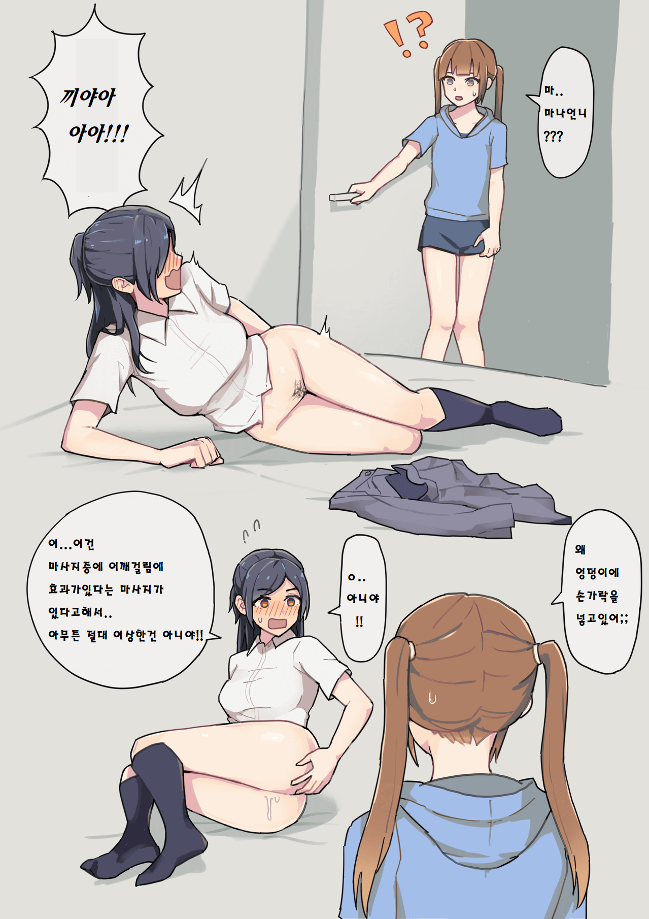 Mei ni Anal Kaihatsu Sareru JK page 2 full