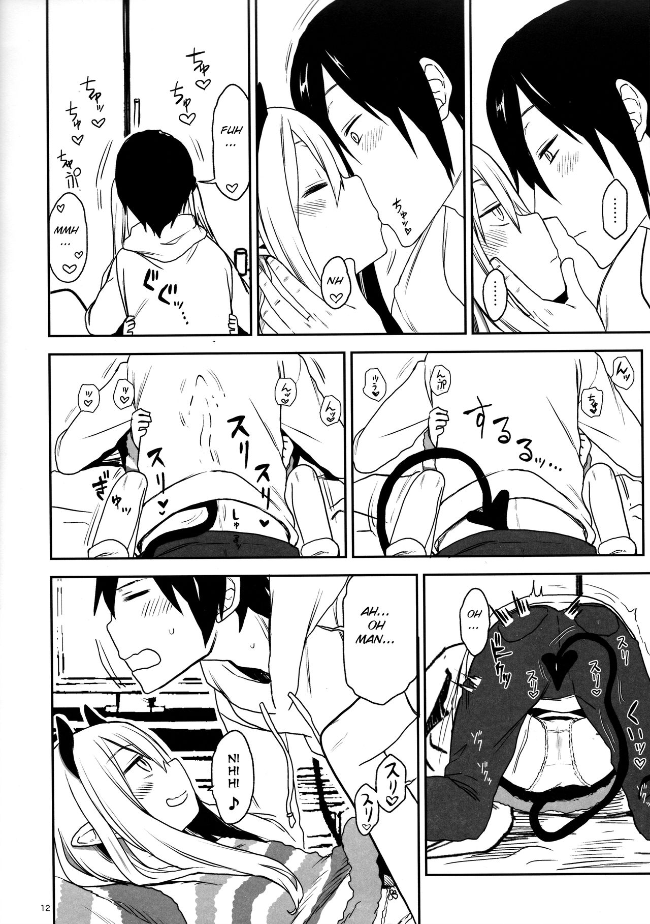 Imouto wa Succubus page 12 full
