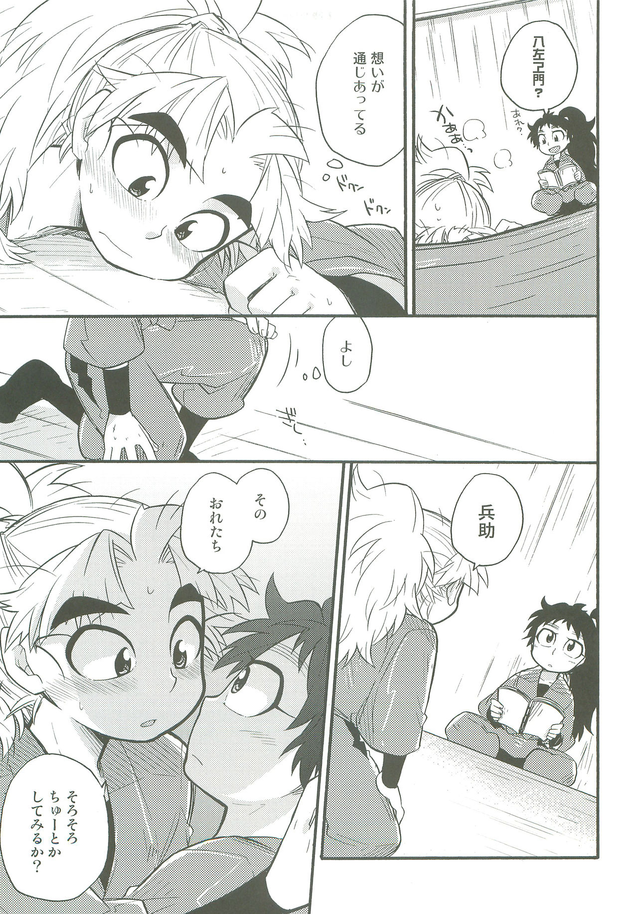 Hatsukoi no Tsuzuki page 6 full