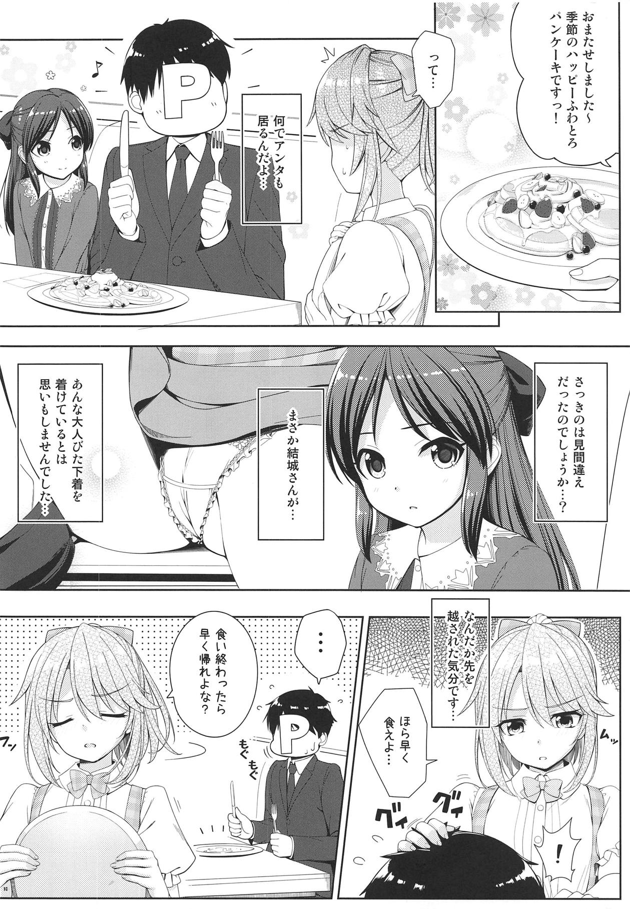 SHORTY x SHORTY page 9 full