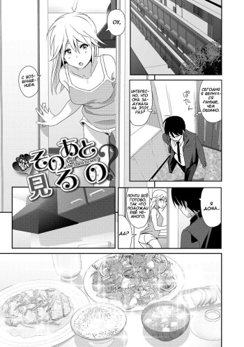 [Nakani] Zoku Sono ato Miru no (Marudashi x Sister) [Russian] [H3XTeam] [Digital] cover