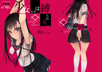 [Murakami Suigun no Yakata (Murakami Suigun)] Shoujo-tachi wa Shibarareru. [Digital] cover