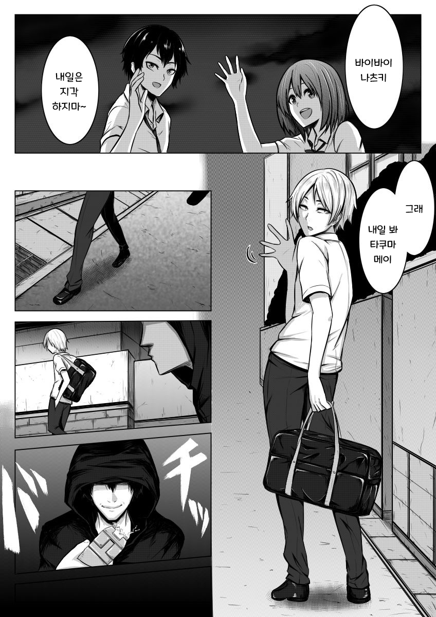 Nyotaika! Hankyousei Bitch!? | 여체화! 반강제 빗치! page 2 full
